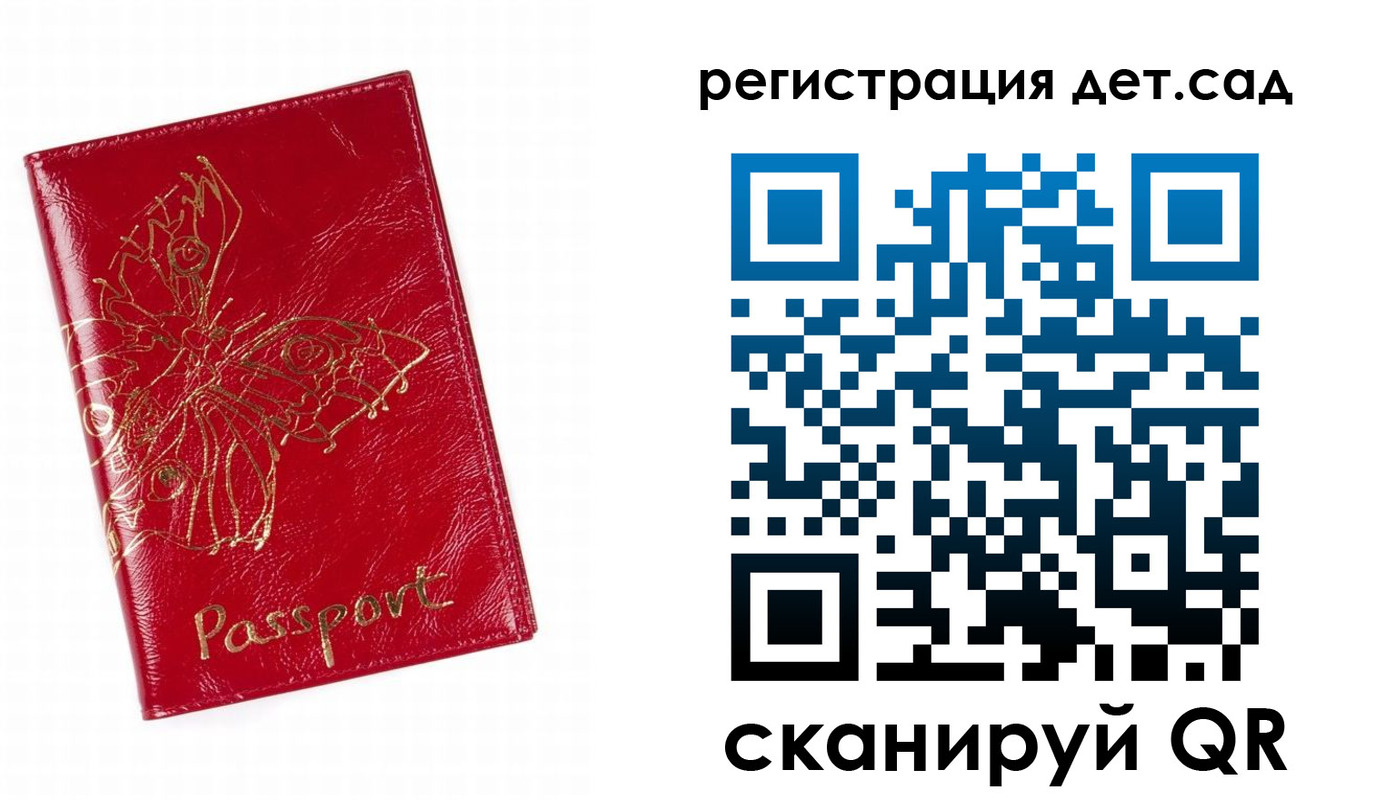 прописка регистрация в Назрани