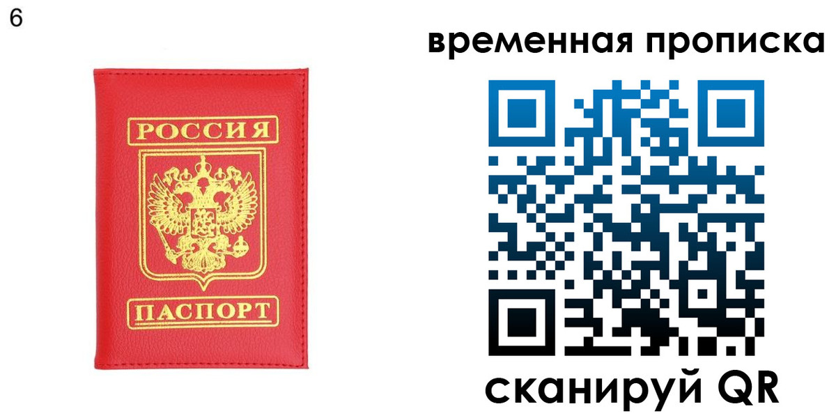 прописка для школы в Назрани