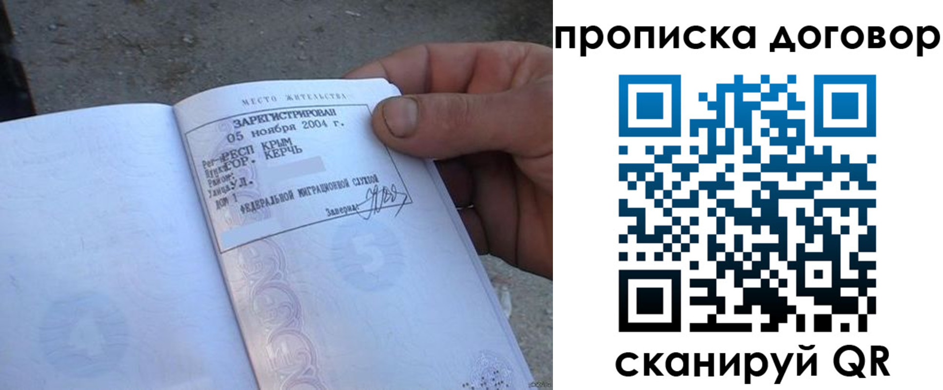 временная регистрация в Назрани