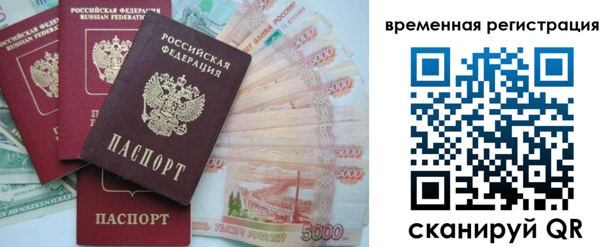 прописка 2025 в Назрани