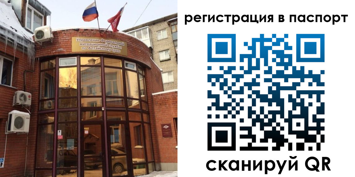 где прописаться в Назрани
