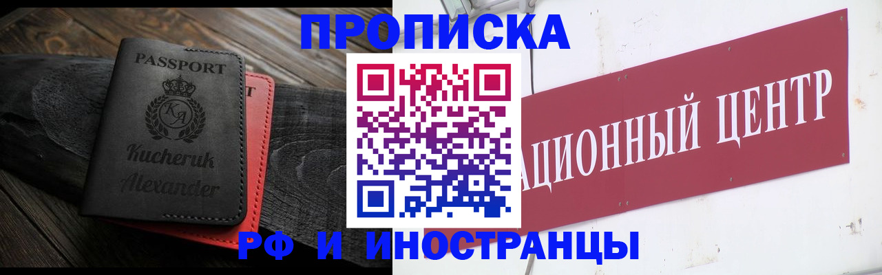 прописка для кредита в Назрани