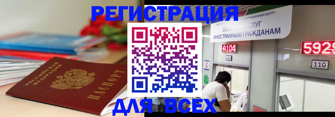 временная регистрация надежно в Назрани