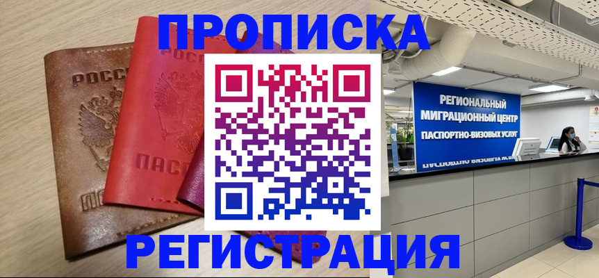 регистрация для школы в Назрани