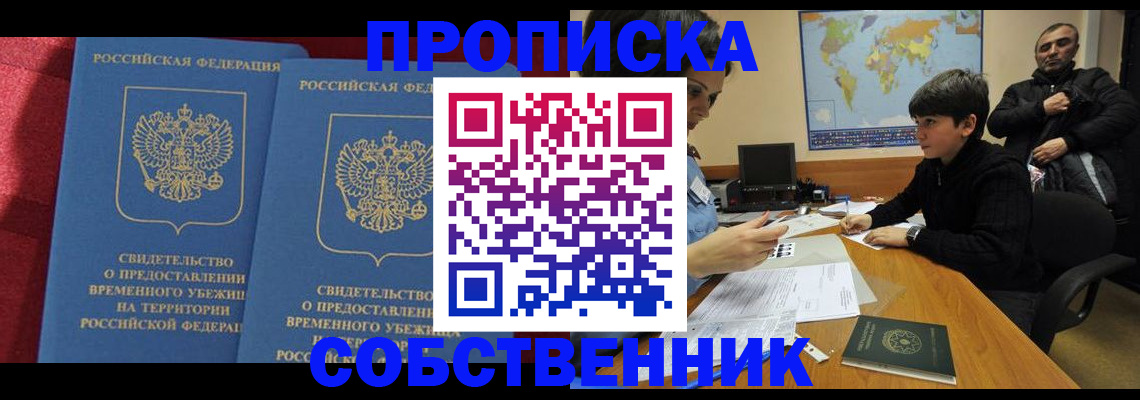 временная регистрация госуслуги в Назрани
